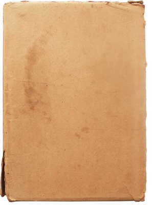 Мейер М.В. Мироздание. Астрономия в общепонятном изложении. СПб., 1909.